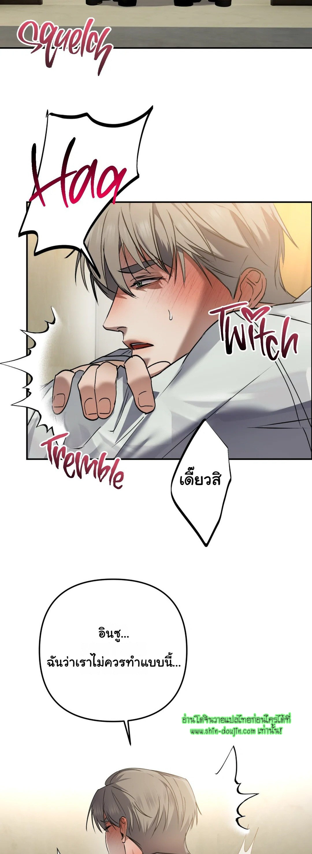 Twink TOPS Office Harem Rape King Edition EP 2